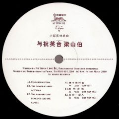 Ho Shan-Ling Bu - Ho Shan-Ling Bu - Funk Revolution - Action Music